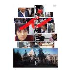 DVD／i−新聞記者ドキュメント−