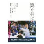  крыло . перо .....| Tamura Akira .