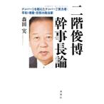  2 этаж .... длина теория | Morita реальный 