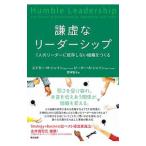 ... Leader sip|ScheinEdgar H.