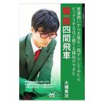 . дракон 4 промежуток . машина | большой ...