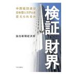  осмотр доказательство состояние .|.. газета Tokyo главный офис 