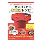  hot Cook помощь рецепт | Хасимото . название .