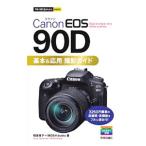 Canon EOS 90D основы & отвечающий для фотосъемка гид | журавль шт ..
