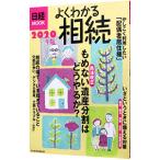  хорошо понимать ..2020 год версия | Nikkei BP фирма 