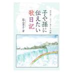 .... сообщать хочет . дневник |. гора ..