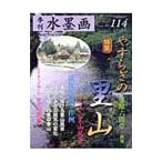  сезон . картина в жанре суйбоку no.114| день . выпускать фирма 