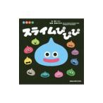 スライムぴぴぴ ／原ペコリ