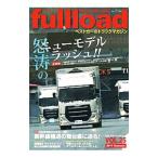 ベストカーのトラックマガジン ｆｕｌｌｌｏａｄ ｖｏｌ．２５／講談社