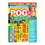 POG. . дорога 2020~2021 год версия |. лист фирма 