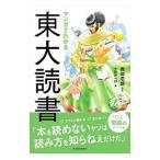  manga (манга) . понимать восток большой чтение | запад холм ..