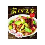 とびきりおいしい家パスタ／Tesshi