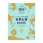  мир sake MAPS|Gaubert-TurpinJules