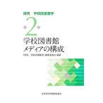 .. школа библиотека . no. 2 шт | вся страна школа библиотека ...