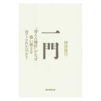  один .| бог рисовое поле . line 