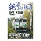 .... железная дорога 2020|i Caro s выпускать 