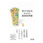 ..100%| хвост мыс мир .