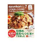 ｓｙｕｎｋｏｎカフェごはん ７／山本ゆり