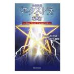  сердце .. чай [ extra ]. секрет | Okawa . закон 