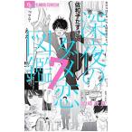  поздно ночью. dame. иллюстрированная книга 7| хвост мыс . хорошо 