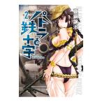 pa тигр . металлический 10 знак 2| подлинный кастрюля уступать .