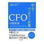 средний маленький * венчурный предприятие CFO. учебник | высота лес толщина Taro 