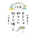  жизнеописание вы. уксус dako. нравится ....| Sato love .