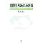  международный разработка теория передний история ..|. рисовое поле . один 