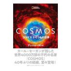  Cosmos . обувь было использовано мир |DruyanAnn
