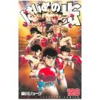 Hajime no Ippo 128| лес река George 
