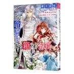  Clan tsu дракон рыцарь дом. в коробке .. коробка из выходит . дракон .... похоже. | фиолетовый месяц ..