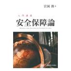  введение .. безопасность гарантия теория |. холм .