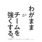 [ эгоистично ]. команда . сильно делать.| синий ...