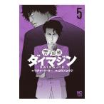 . часть . большой ma Gin 5|kounokouji