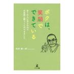 bok., смех лицо ......| направление .. один .