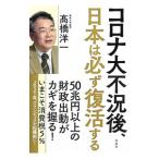  Corona большой не . после, Япония. обязательно восстановление делать | высота .. один 