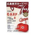  Hiroshima Toyo Carp 70 год история | Baseball * журнал фирма 
