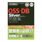  тщательный ..OSS-DB Silver рабочая тетрадь (Ver.2.0) соответствует | правильный .. большой 