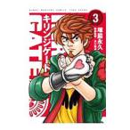  Kirinji торцевая дверь 3|. бок долгосрочный 