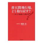 . небо промежуток полет место,.. брать ...?| Хасимото .