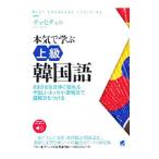  серьезность ... высокий класс корейский язык |=.=