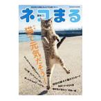  кошка ..Vol.40(2020 лето осень номер )|.. выпускать 