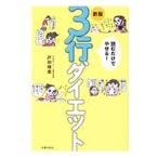  читать только ....!3 line диета | Toda . реальный 