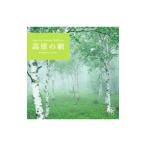  сборник | высота .. утро 