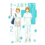  медсестра. chikala~ мы возможно .. домашний уход история ~ 2| широкий рисовое поле . столица прекрасный 