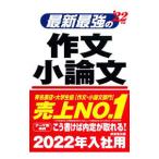  новейший сильнейший сочинение * кроткое эссе *22 год версия |. прекрасный . выпускать 