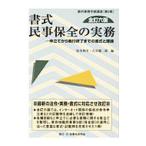  документ тип гражданские дела гарантия все. деловая практика | Matsumoto выгода .