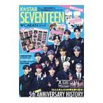 K☆STAR SEVENTEEN CARAT号／英和出版社