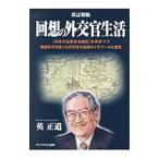  раз .. вне .. жизнь | Британия правильный дорога 