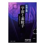  космос . элемент частица | сосна холм правильный Gou 